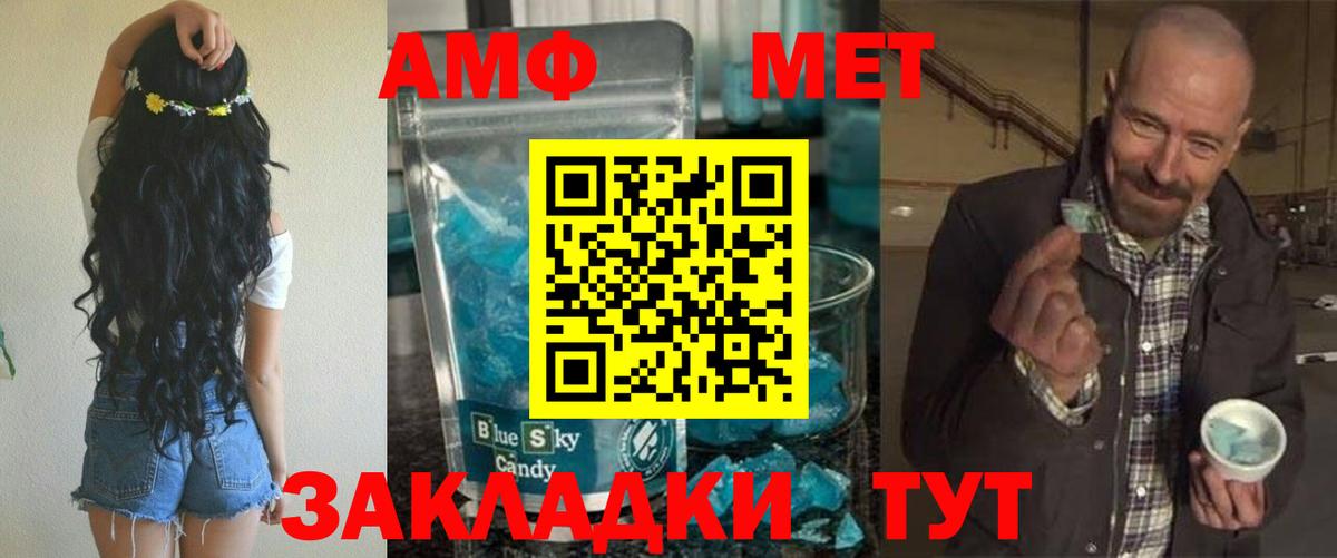 Заринск  АМФ 98%  АМФ  Вход с VPN 