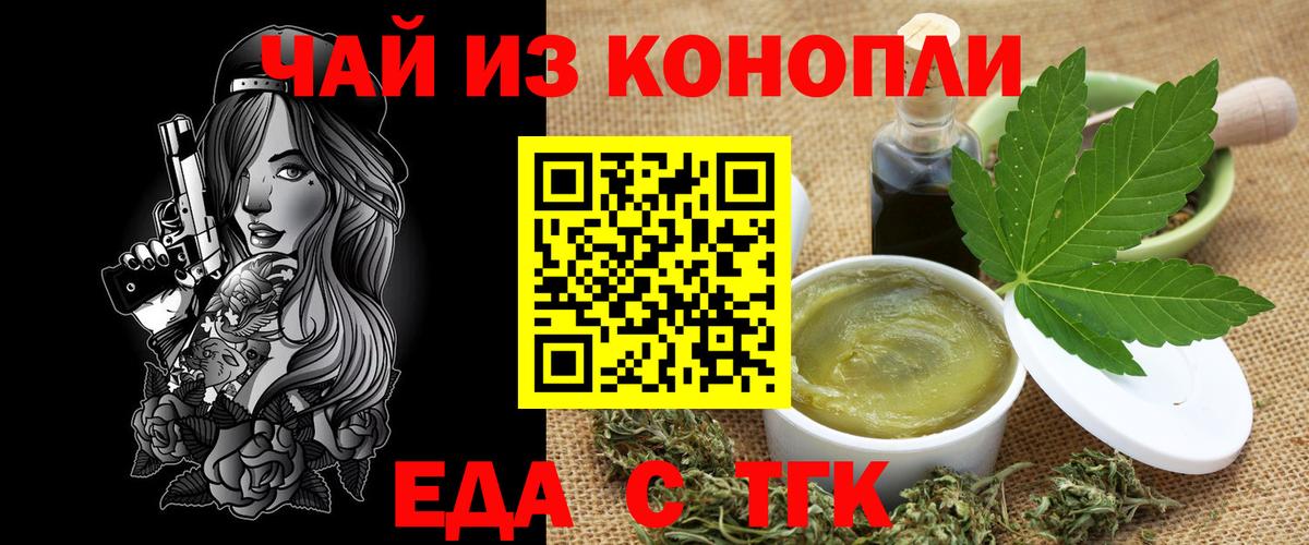 Заринск  Еда ТГК конопля  Вход с VPN 