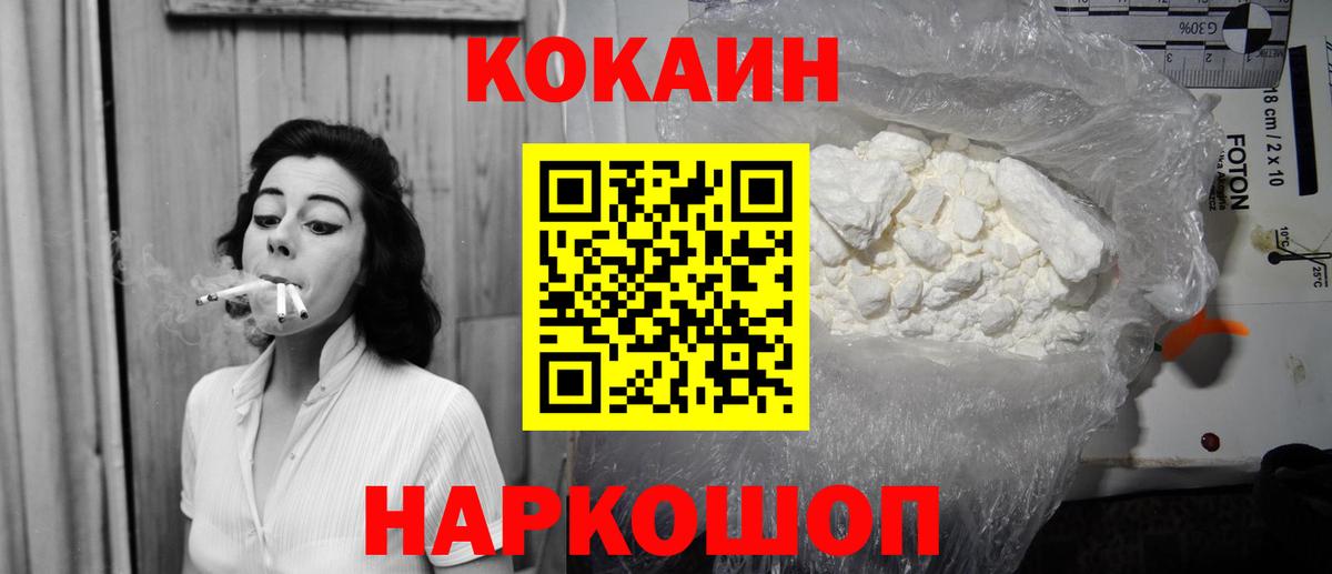 КОКАИН 97%  COCAIN 99%  Cocaine  Заринск  Вход с VPN 