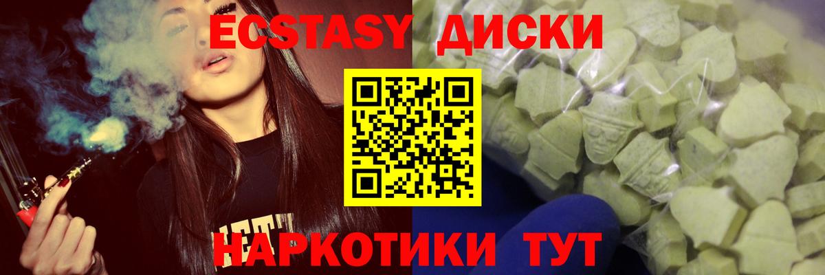 Ecstasy диски  Вход с VPN  Экстази  Заринск 