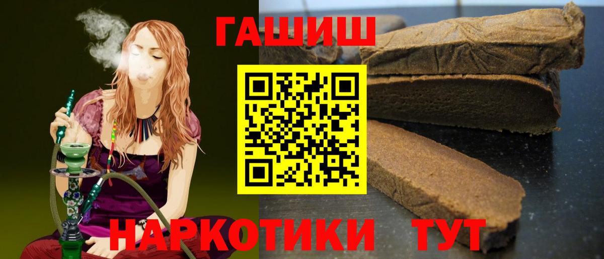Заринск  ГАШИШ индика сатива  где можно купить   ГАШИШ 40% ТГК  Вход с VPN 