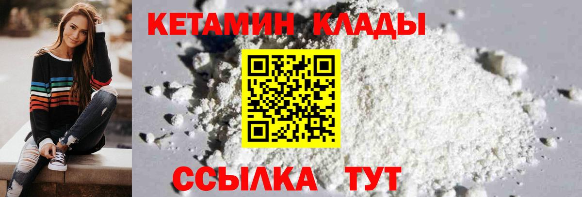 Кетамин VHQ  Вход с VPN  Заринск 