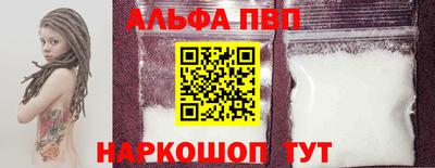 ALPHA PVP Донской