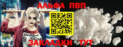 ALPHA PVP Донской