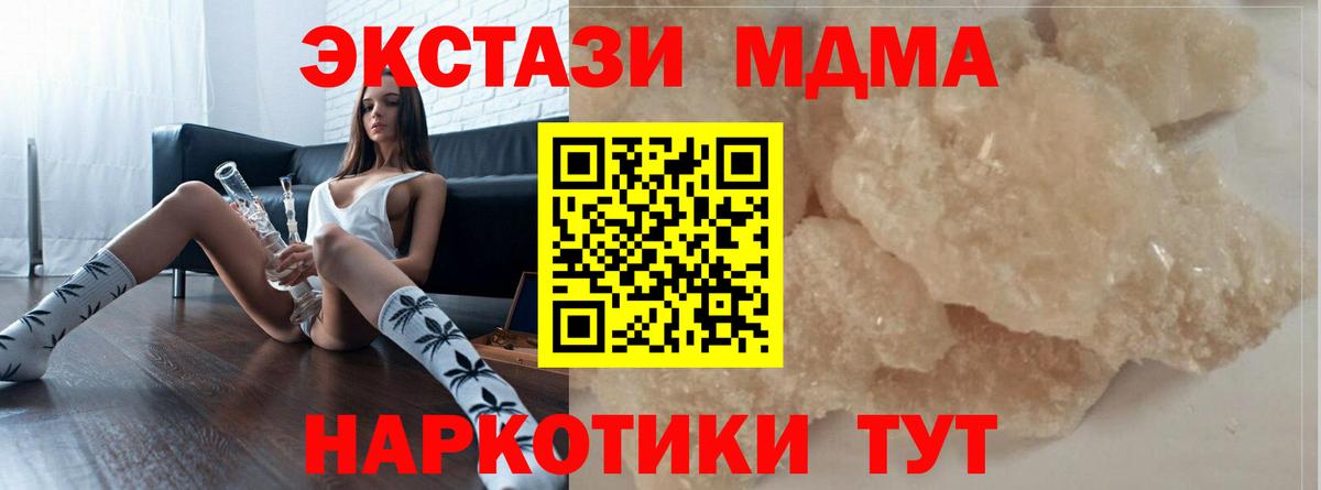 Заринск  МДМА  МДМА кристаллы  Вход с VPN  МДМА VHQ 
