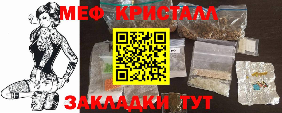 Меф мяу мяу Заринск