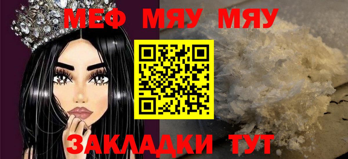 Заринск  Меф VHQ  Вход с VPN 