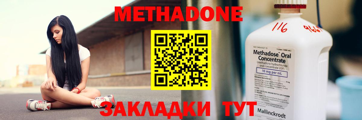 Заринск  МЕТАДОН VHQ  Вход с VPN 