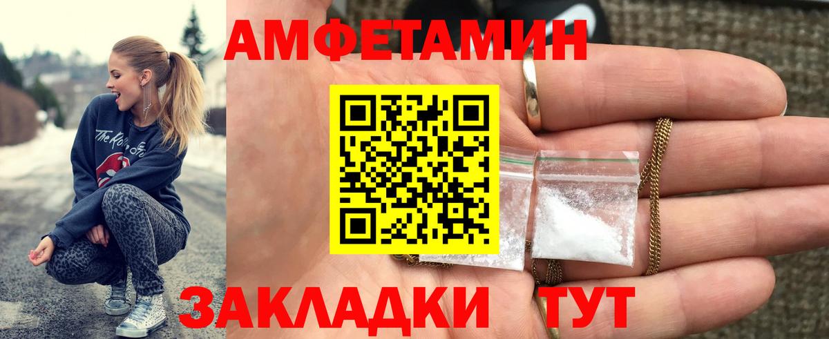 Первитин мет Заринск