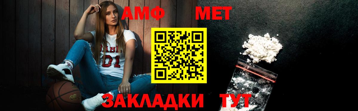 Заринск  МЕТАМФЕТАМИН Methamphetamine  Метамфетамин  Вход с VPN 