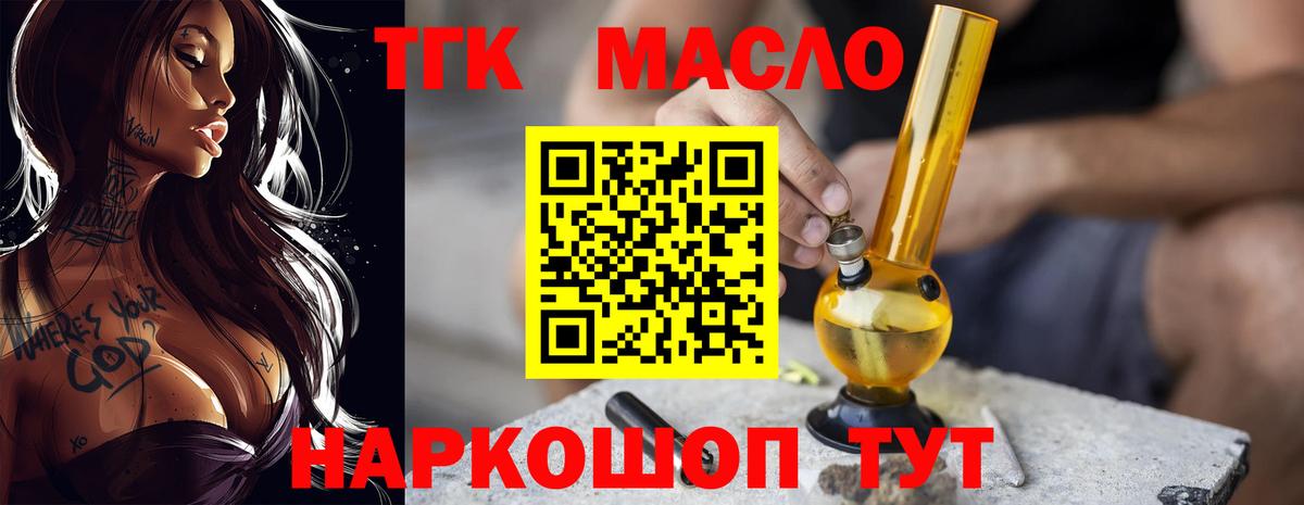 Дистиллят ТГК вейп с тгк Заринск