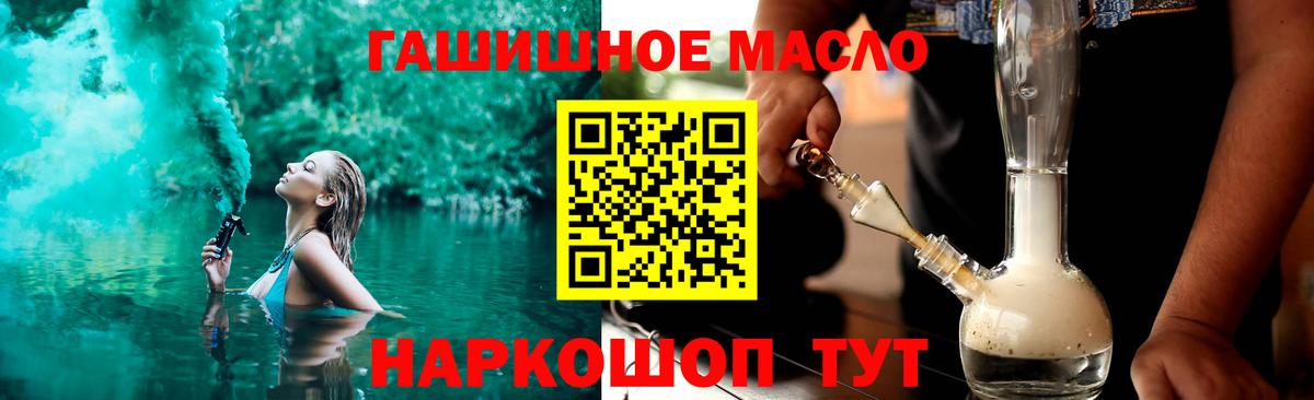 Заринск  Дистиллят ТГК концентрат  Вход с VPN  Дистиллят ТГК THC oil 